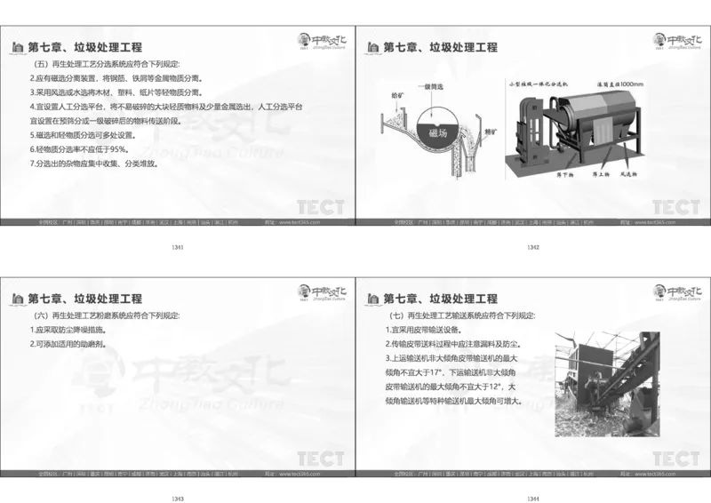 01.模考强化二讲义_2026年一级建造师_2026年一建经济_2025年一建经济SVIP_03-习题精析✿实战特训✿模考通关_52-经济《A计划模考班》孙麒伟XT_--配套讲义--