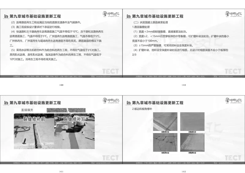 01.模考强化二讲义_2026年一级建造师_2026年一建经济_2025年一建经济SVIP_03-习题精析✿实战特训✿模考通关_52-经济《A计划模考班》孙麒伟XT_--配套讲义--