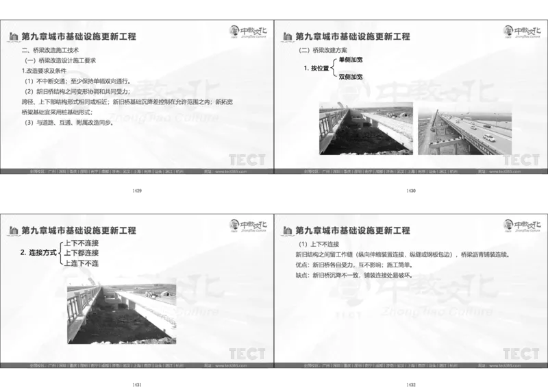 01.模考强化二讲义_2026年一级建造师_2026年一建经济_2025年一建经济SVIP_03-习题精析✿实战特训✿模考通关_52-经济《A计划模考班》孙麒伟XT_--配套讲义--