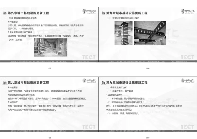 01.模考强化二讲义_2026年一级建造师_2026年一建经济_2025年一建经济SVIP_03-习题精析✿实战特训✿模考通关_52-经济《A计划模考班》孙麒伟XT_--配套讲义--
