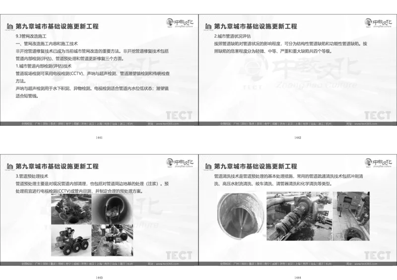 01.模考强化二讲义_2026年一级建造师_2026年一建经济_2025年一建经济SVIP_03-习题精析✿实战特训✿模考通关_52-经济《A计划模考班》孙麒伟XT_--配套讲义--