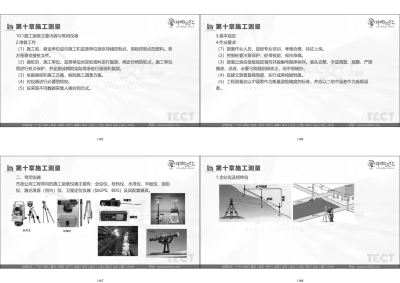 01.模考强化二讲义_2026年一级建造师_2026年一建经济_2025年一建经济SVIP_03-习题精析✿实战特训✿模考通关_52-经济《A计划模考班》孙麒伟XT_--配套讲义--