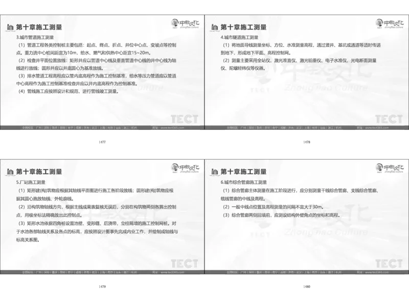 01.模考强化二讲义_2026年一级建造师_2026年一建经济_2025年一建经济SVIP_03-习题精析✿实战特训✿模考通关_52-经济《A计划模考班》孙麒伟XT_--配套讲义--