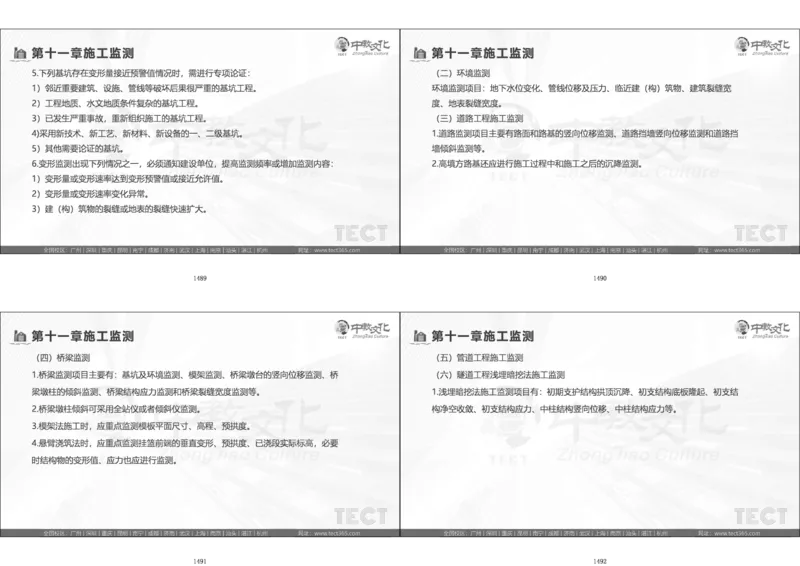 01.模考强化二讲义_2026年一级建造师_2026年一建经济_2025年一建经济SVIP_03-习题精析✿实战特训✿模考通关_52-经济《A计划模考班》孙麒伟XT_--配套讲义--