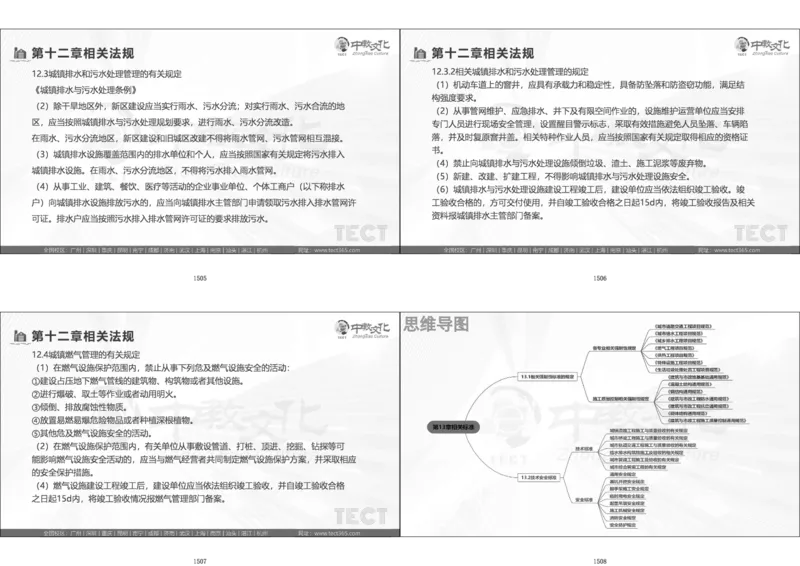 01.模考强化二讲义_2026年一级建造师_2026年一建经济_2025年一建经济SVIP_03-习题精析✿实战特训✿模考通关_52-经济《A计划模考班》孙麒伟XT_--配套讲义--