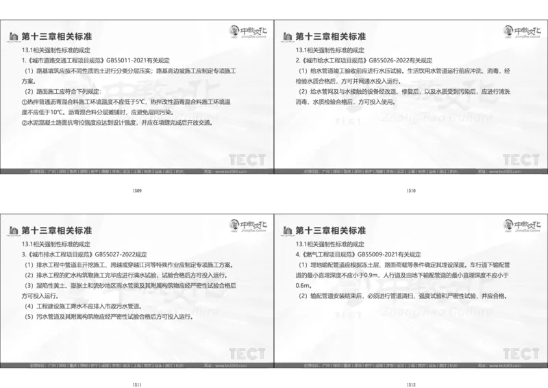 01.模考强化二讲义_2026年一级建造师_2026年一建经济_2025年一建经济SVIP_03-习题精析✿实战特训✿模考通关_52-经济《A计划模考班》孙麒伟XT_--配套讲义--