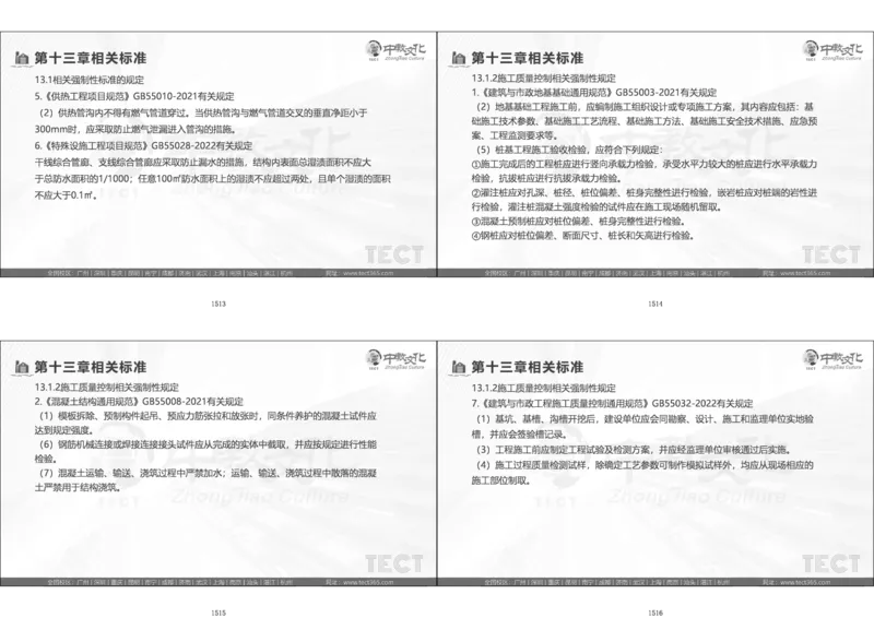 01.模考强化二讲义_2026年一级建造师_2026年一建经济_2025年一建经济SVIP_03-习题精析✿实战特训✿模考通关_52-经济《A计划模考班》孙麒伟XT_--配套讲义--
