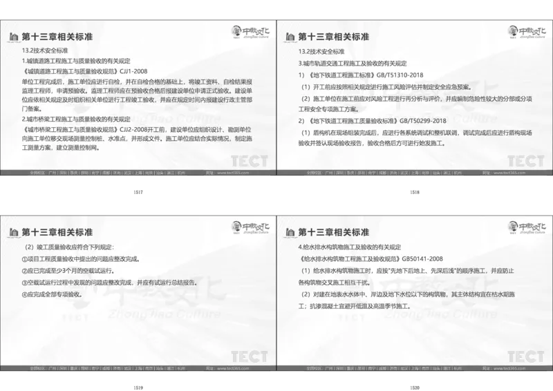 01.模考强化二讲义_2026年一级建造师_2026年一建经济_2025年一建经济SVIP_03-习题精析✿实战特训✿模考通关_52-经济《A计划模考班》孙麒伟XT_--配套讲义--