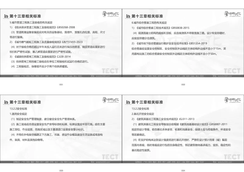01.模考强化二讲义_2026年一级建造师_2026年一建经济_2025年一建经济SVIP_03-习题精析✿实战特训✿模考通关_52-经济《A计划模考班》孙麒伟XT_--配套讲义--
