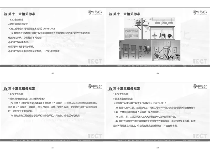 01.模考强化二讲义_2026年一级建造师_2026年一建经济_2025年一建经济SVIP_03-习题精析✿实战特训✿模考通关_52-经济《A计划模考班》孙麒伟XT_--配套讲义--
