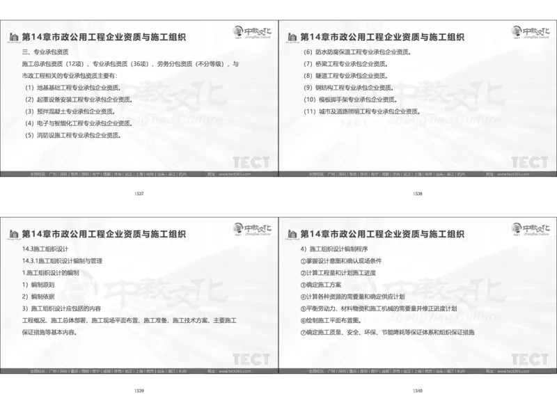 01.模考强化二讲义_2026年一级建造师_2026年一建经济_2025年一建经济SVIP_03-习题精析✿实战特训✿模考通关_52-经济《A计划模考班》孙麒伟XT_--配套讲义--