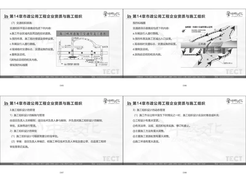 01.模考强化二讲义_2026年一级建造师_2026年一建经济_2025年一建经济SVIP_03-习题精析✿实战特训✿模考通关_52-经济《A计划模考班》孙麒伟XT_--配套讲义--