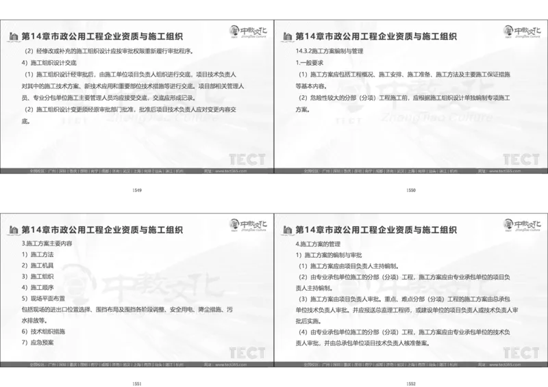 01.模考强化二讲义_2026年一级建造师_2026年一建经济_2025年一建经济SVIP_03-习题精析✿实战特训✿模考通关_52-经济《A计划模考班》孙麒伟XT_--配套讲义--