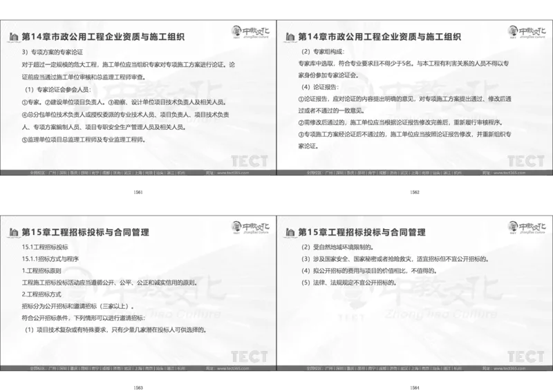 01.模考强化二讲义_2026年一级建造师_2026年一建经济_2025年一建经济SVIP_03-习题精析✿实战特训✿模考通关_52-经济《A计划模考班》孙麒伟XT_--配套讲义--