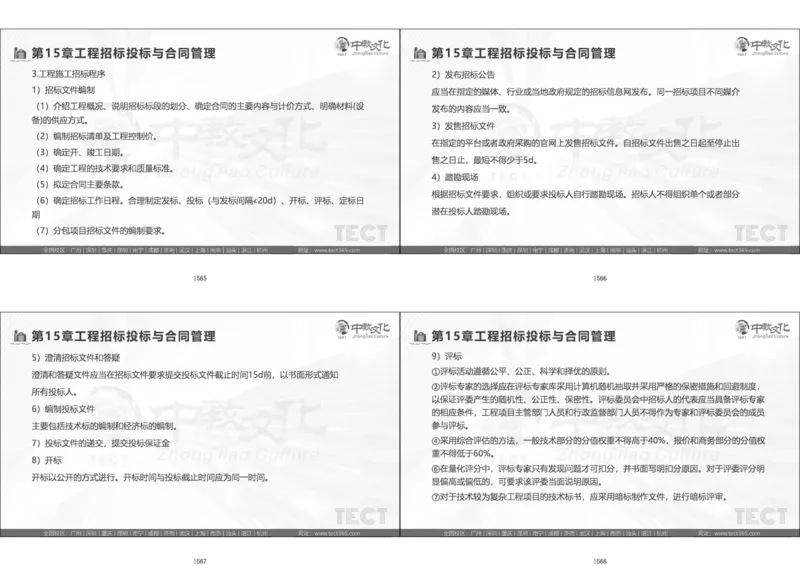 01.模考强化二讲义_2026年一级建造师_2026年一建经济_2025年一建经济SVIP_03-习题精析✿实战特训✿模考通关_52-经济《A计划模考班》孙麒伟XT_--配套讲义--