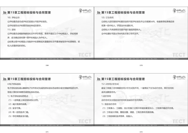 01.模考强化二讲义_2026年一级建造师_2026年一建经济_2025年一建经济SVIP_03-习题精析✿实战特训✿模考通关_52-经济《A计划模考班》孙麒伟XT_--配套讲义--