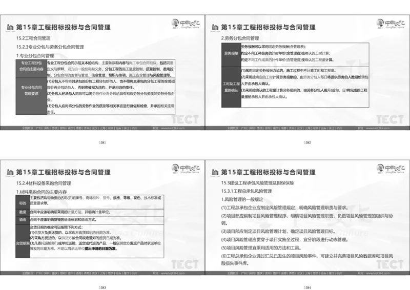 01.模考强化二讲义_2026年一级建造师_2026年一建经济_2025年一建经济SVIP_03-习题精析✿实战特训✿模考通关_52-经济《A计划模考班》孙麒伟XT_--配套讲义--