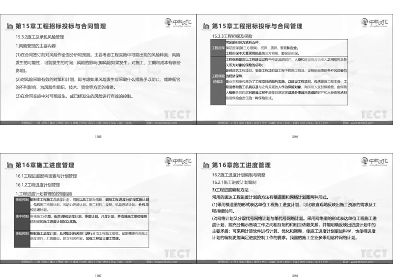 01.模考强化二讲义_2026年一级建造师_2026年一建经济_2025年一建经济SVIP_03-习题精析✿实战特训✿模考通关_52-经济《A计划模考班》孙麒伟XT_--配套讲义--