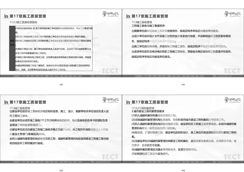 01.模考强化二讲义_2026年一级建造师_2026年一建经济_2025年一建经济SVIP_03-习题精析✿实战特训✿模考通关_52-经济《A计划模考班》孙麒伟XT_--配套讲义--