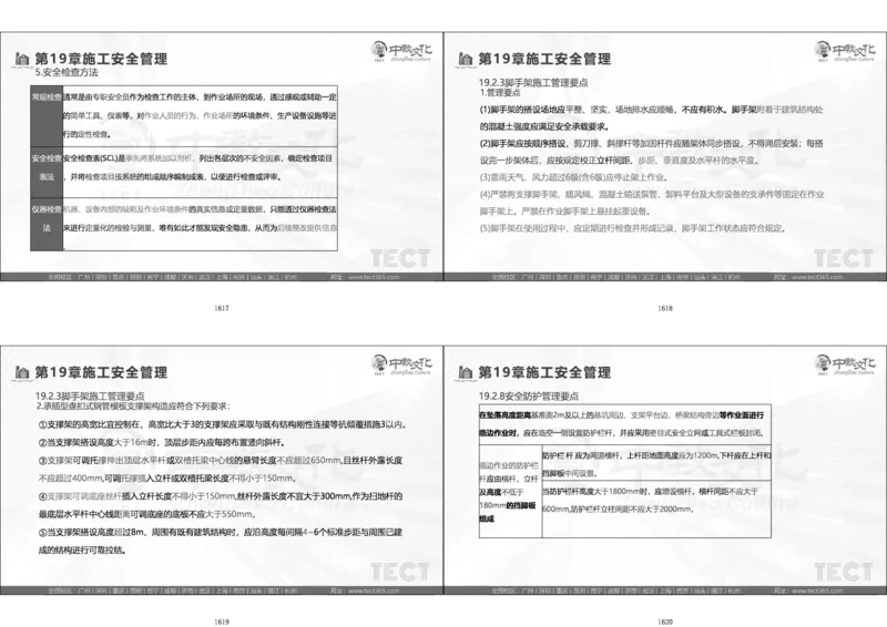 01.模考强化二讲义_2026年一级建造师_2026年一建经济_2025年一建经济SVIP_03-习题精析✿实战特训✿模考通关_52-经济《A计划模考班》孙麒伟XT_--配套讲义--