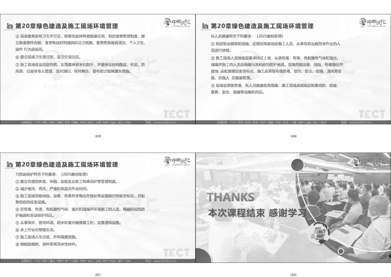 01.模考强化二讲义_2026年一级建造师_2026年一建经济_2025年一建经济SVIP_03-习题精析✿实战特训✿模考通关_52-经济《A计划模考班》孙麒伟XT_--配套讲义--