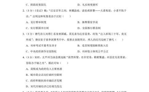 2019年高考历史试卷（江苏）（空白卷）_历史历年高考真题_新&middot;PDF版2008-2025&middot;高考历史真题_历史（按年份分类）2008-2025_2019&middot;历史高考真题