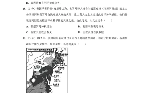 2019年高考历史试卷（江苏）（空白卷）_历史历年高考真题_新&middot;PDF版2008-2025&middot;高考历史真题_历史（按年份分类）2008-2025_2019&middot;历史高考真题