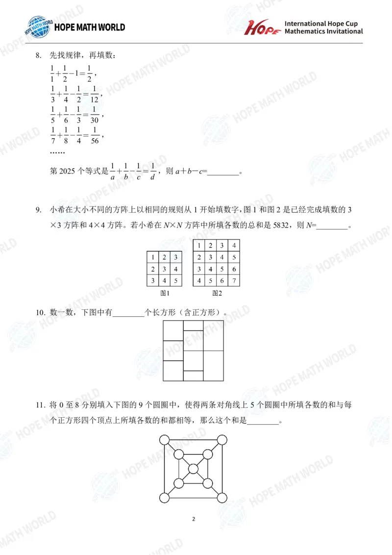 2025IHCJ-5发布版_希望杯IHC