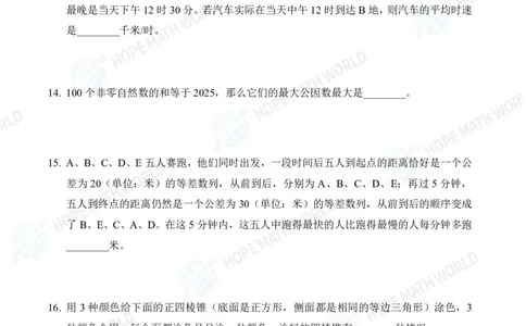 2025IHCJ-5发布版_希望杯IHC