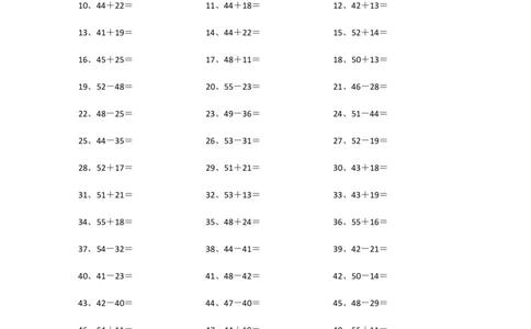 100以内混合加减第41~60篇_小学数学口算竖式脱式计算应用题一二三四五六年级上下册电_小学数学口算题库电子版（1-6）_小学数学口算一年级_口算1年级下册17000题