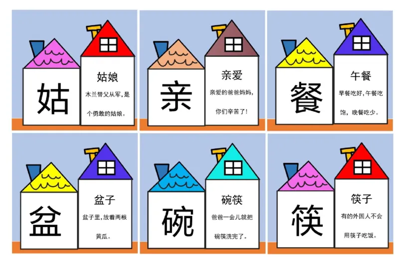 洪恩识字彩色版_幼小语数英专项资料_幼小语文专项