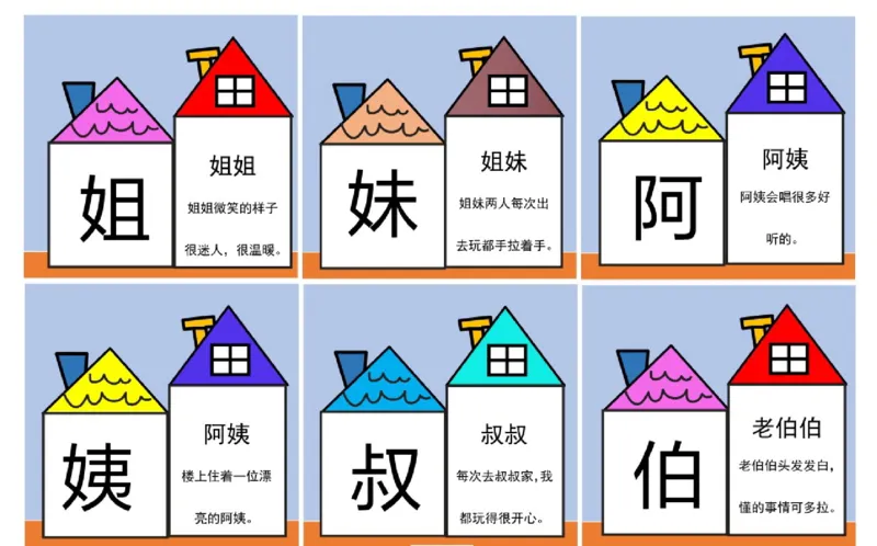 洪恩识字彩色版_幼小语数英专项资料_幼小语文专项