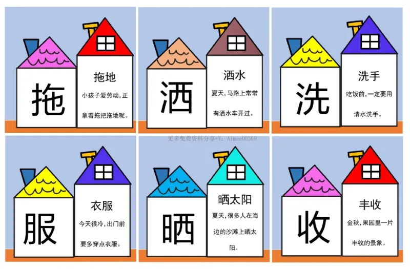 洪恩识字彩色版_幼小语数英专项资料_幼小语文专项