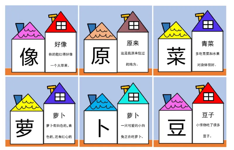 洪恩识字彩色版_幼小语数英专项资料_幼小语文专项