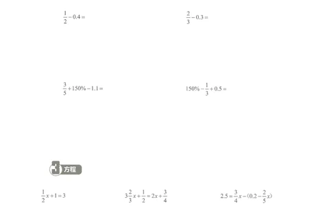 6年级11月_一年级1-12月计算小超市_六年级7-12月计算小超市