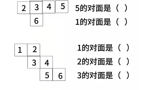 三上数学第一单元观察物体重要练习_小学全网线上同款资料_16号文件4-6数学