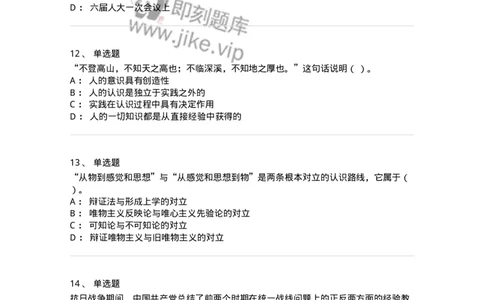 601-政治理论[试看]-137991_军队文职(1)_01.军队文职真题-专业课_（全）版本一（历年真题+章节练习+模拟题）_司机岗(军队文职-技能岗)_章节练习_纯题目