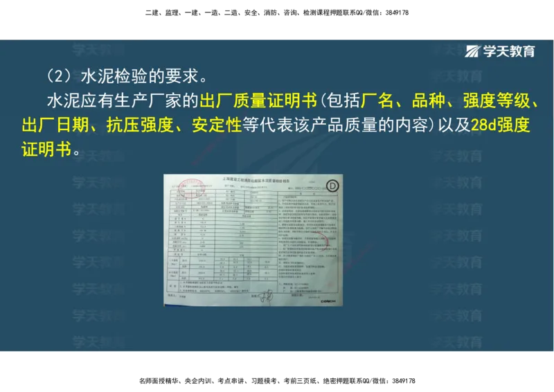 01.25年一建《水利》直播带学讲义（技术）-观看版_2026年一级建造师_2026年一建水利_2025年一建水利SVIP_02-基础精讲✿高端面授✿深度强化_30-水利《直播带学班》李顺顺XT