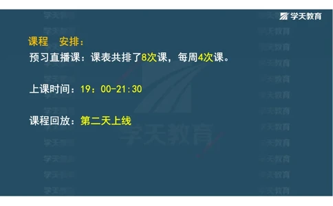 01.25年一建《水利》直播带学讲义（技术）-观看版_2026年一级建造师_2026年一建水利_2025年一建水利SVIP_02-基础精讲✿高端面授✿深度强化_30-水利《直播带学班》李顺顺XT