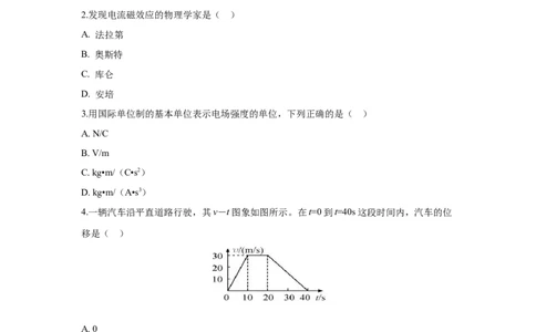 2019年高考物理试卷（浙江）11月（空白卷）_物理历年高考真题_新&middot;Word版2008-2025&middot;高考物理真题_物理（按年份分类）2008-2025_2019&middot;高考物理真题