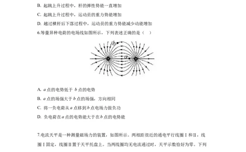 2019年高考物理试卷（浙江）11月（空白卷）_物理历年高考真题_新&middot;Word版2008-2025&middot;高考物理真题_物理（按年份分类）2008-2025_2019&middot;高考物理真题