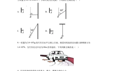 2019年高考物理试卷（浙江）11月（空白卷）_物理历年高考真题_新&middot;Word版2008-2025&middot;高考物理真题_物理（按年份分类）2008-2025_2019&middot;高考物理真题