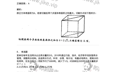 370001-第一章数学运算-173599_军队文职(1)_01.军队文职真题-专业课_（全）版本一（历年真题+章节练习+模拟题）_公共科目(军队文职)_章节练习_题目+解析