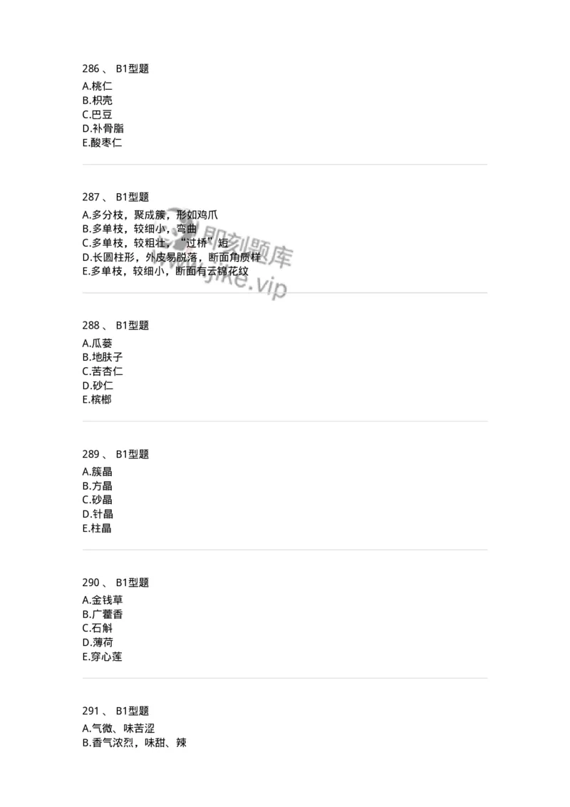 7806-中药鉴定学-137819_军队文职(1)_01.军队文职真题-专业课_（全）版本一（历年真题+章节练习+模拟题）_中药学(军队文职)_章节练习_纯题目