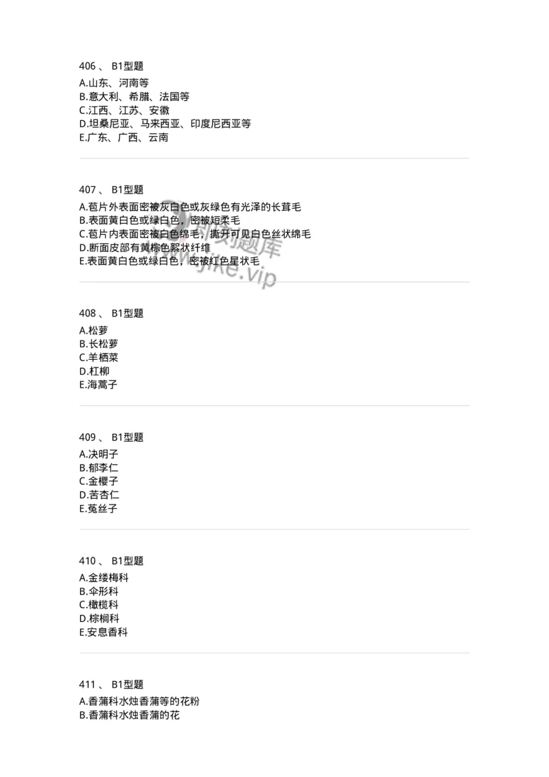 7806-中药鉴定学-137819_军队文职(1)_01.军队文职真题-专业课_（全）版本一（历年真题+章节练习+模拟题）_中药学(军队文职)_章节练习_纯题目