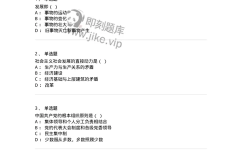 700304-实践与认识及其发展规律-173669_军队文职(1)_01.军队文职真题-专业课_（全）版本一（历年真题+章节练习+模拟题）_公共科目(军队文职)_章节练习_纯题目