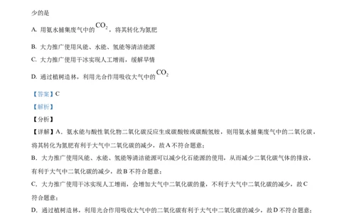 2021年高考化学试卷（海南）（解析卷）_历年高考真题合集_化学历年高考真题_新&middot;Word版2008-2025&middot;高考化学真题_化学（按年份分类）2008-2025_2021&middot;高考化学真题