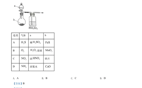 2021年高考化学试卷（海南）（解析卷）_历年高考真题合集_化学历年高考真题_新&middot;Word版2008-2025&middot;高考化学真题_化学（按年份分类）2008-2025_2021&middot;高考化学真题