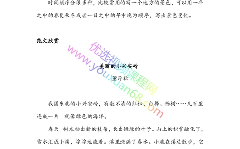 16.环境描写2：作用及方法（上）I_小学生作文专项名师课合集16套小学~视频+PDF_027.完结平哥语文培优作文（阶段三）读写基础：描写方法