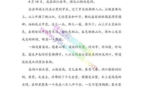 16.环境描写2：作用及方法（上）I_小学生作文专项名师课合集16套小学~视频+PDF_027.完结平哥语文培优作文（阶段三）读写基础：描写方法